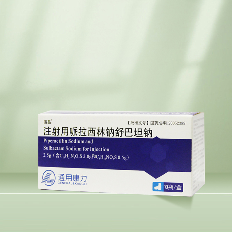 注射用哌拉西林钠舒巴坦钠
