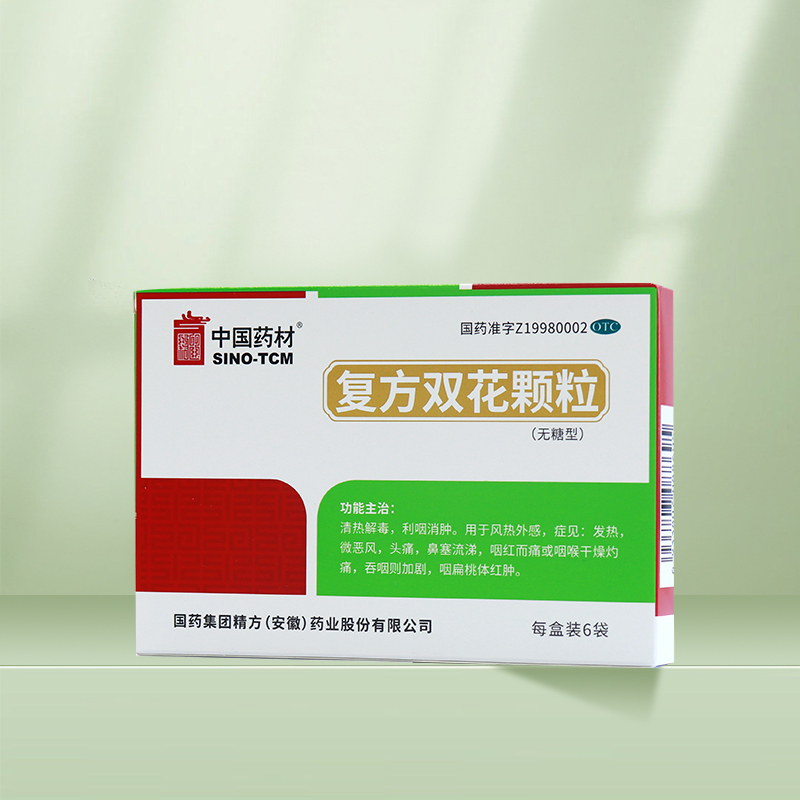 复方双花颗粒