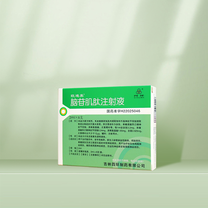 Cattle Encephalon Glycoside and Ignotin Injection